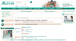 Desktop Screenshot of dobdoc.med74.ru