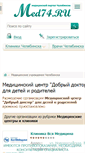 Mobile Screenshot of dobdoc.med74.ru