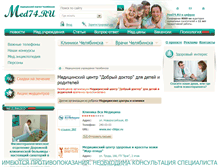 Tablet Screenshot of dobdoc.med74.ru