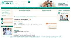 Desktop Screenshot of medaem.med74.ru