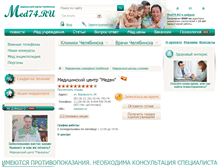 Tablet Screenshot of medaem.med74.ru